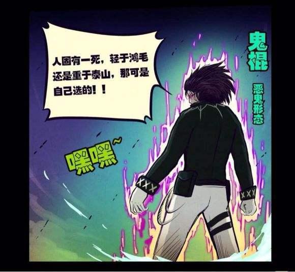 我叫白小飞：尸兄，曾居腾讯动漫第一碾压狐妖小红娘，如今下坡路