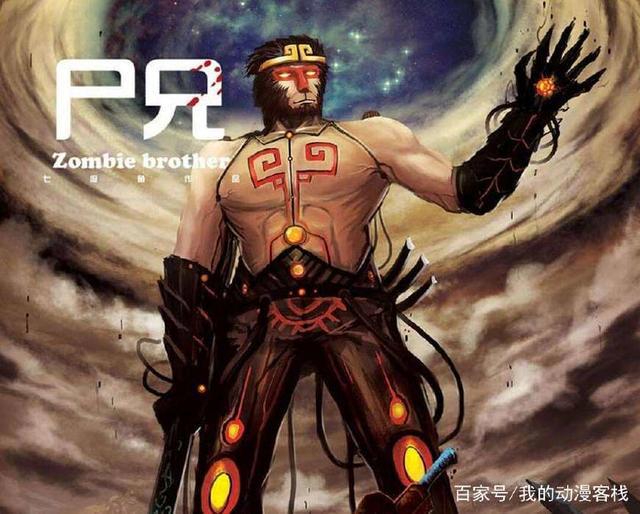 网友票选排名前四的国产动漫！《尸兄》仅排第二，第一居然是它？