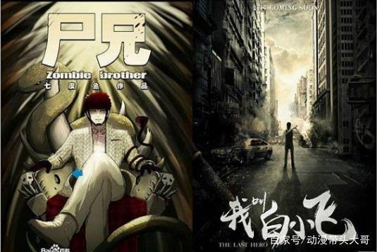 尸兄2：葫芦娃小金刚和白小飞即将实力暴涨到神级