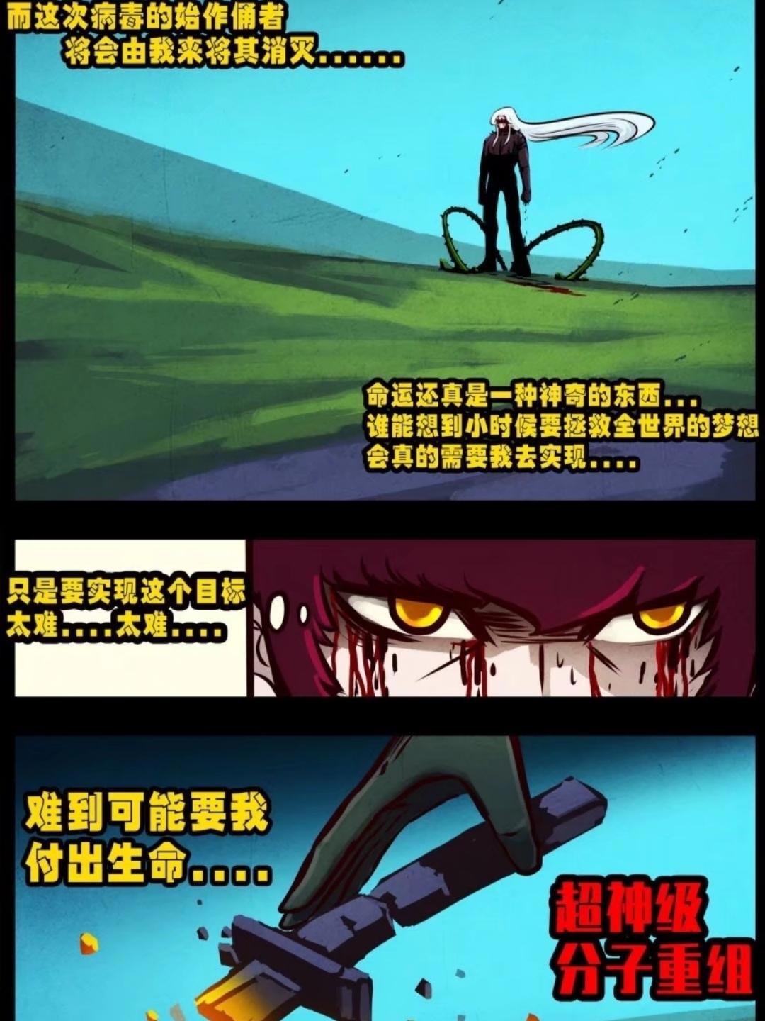 尸兄：白小飞超神VS龙右，尸王从收他做小弟到拼命抵抗！