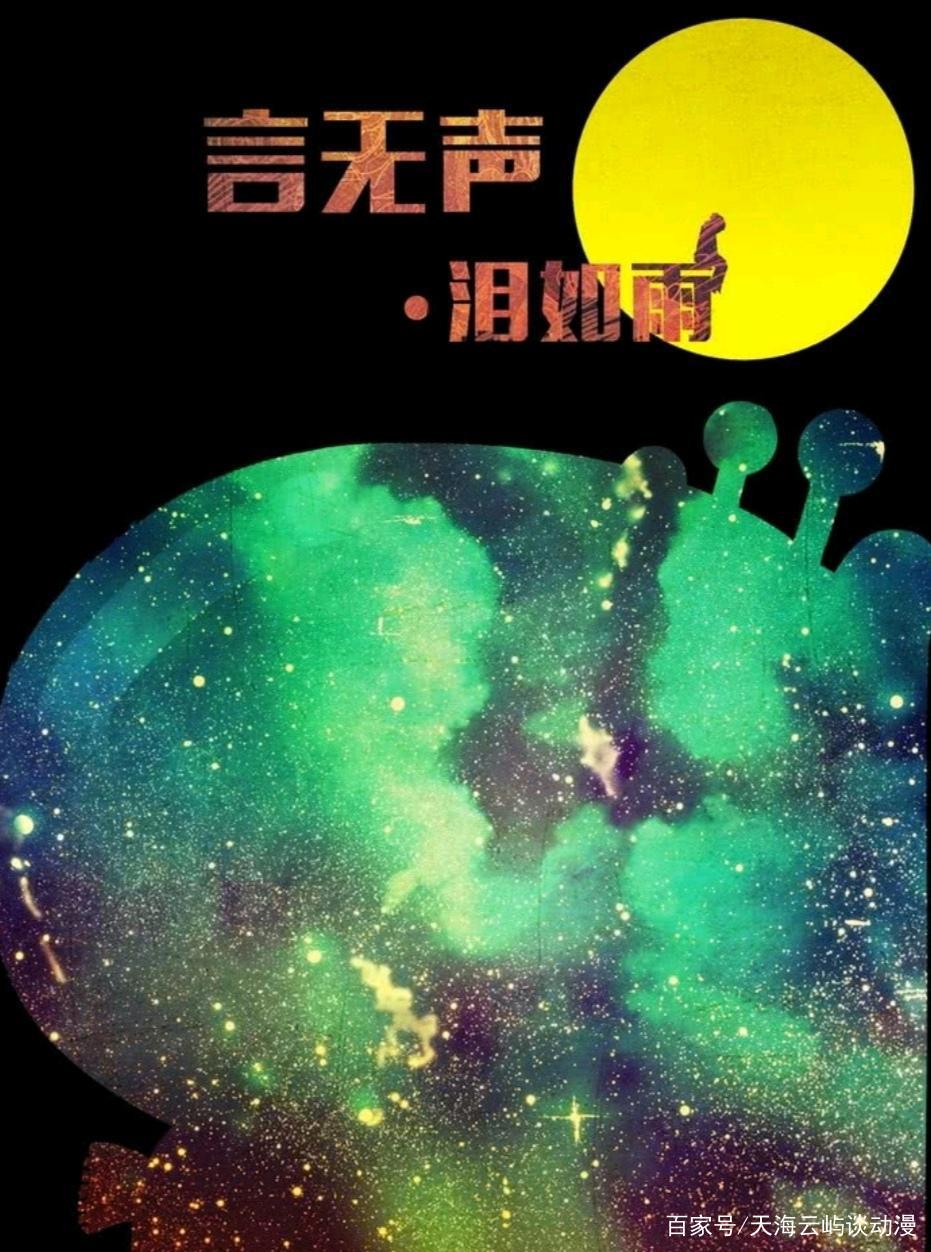 国漫不灭，尸兄不朽。2020.6.13《尸兄》完结，此刻永恒