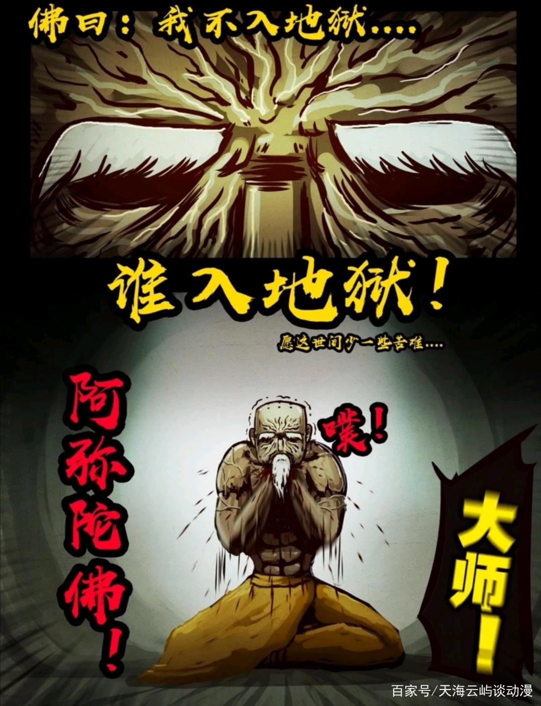 国漫不灭，尸兄不朽。2020.6.13《尸兄》完结，此刻永恒