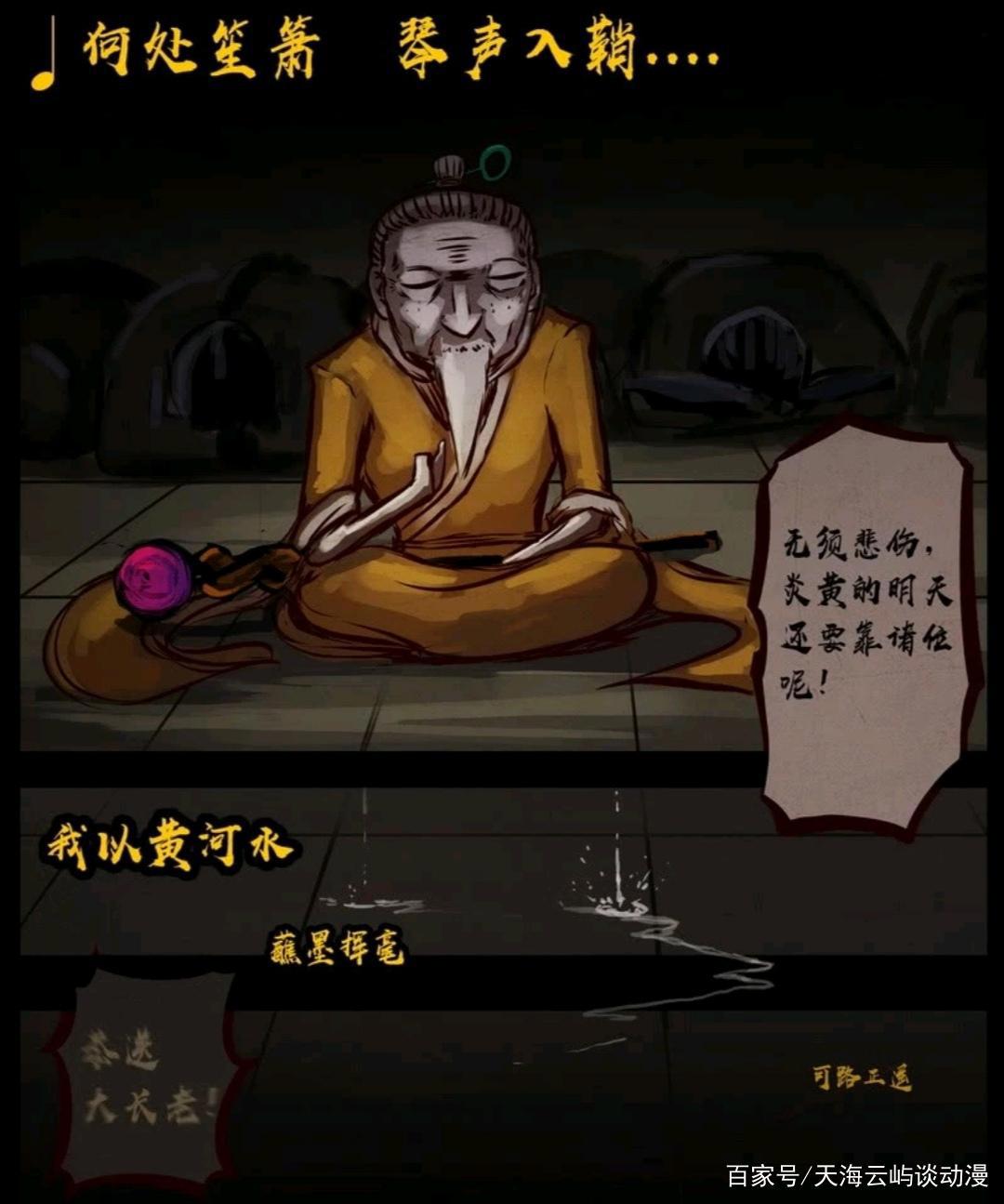 国漫不灭，尸兄不朽。2020.6.13《尸兄》完结，此刻永恒