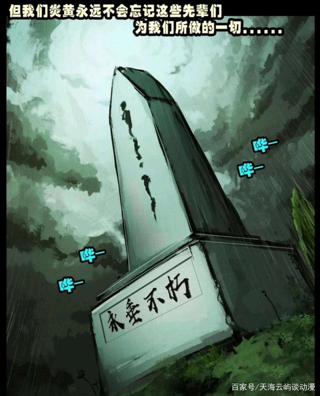 国漫不灭，尸兄不朽。2020.6.13《尸兄》完结，此刻永恒