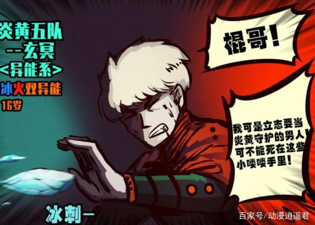 尸兄：最感人的角色，誓死保卫炎黄，最终以死明志