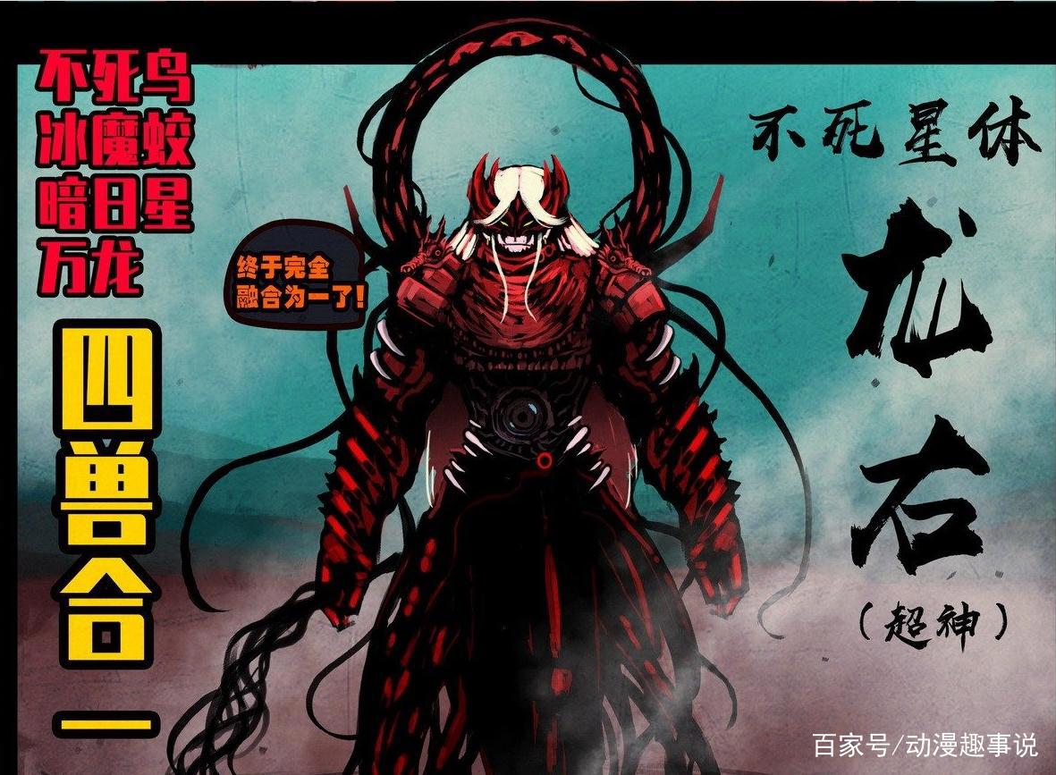 尸兄：盘点尸兄漫画中各大顶级高手，龙右实力无法进前五