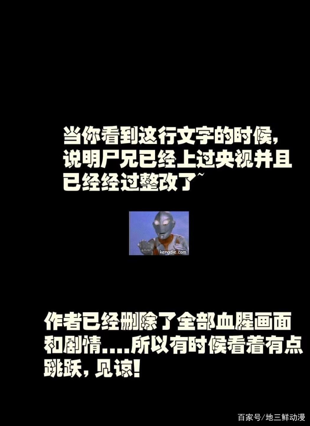 国漫佳作《尸兄》完结时间进入倒计时