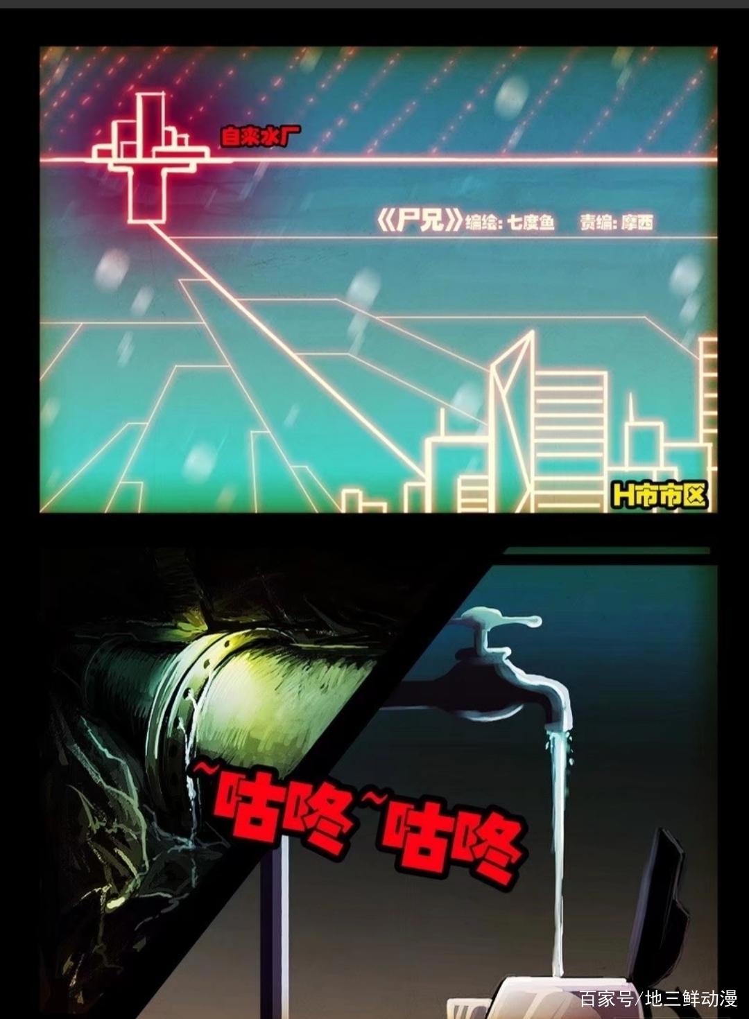 国漫佳作《尸兄》完结时间进入倒计时