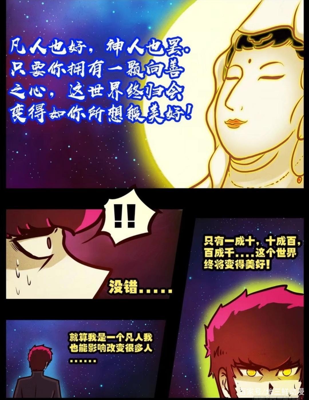 国漫佳作《尸兄》完结时间进入倒计时