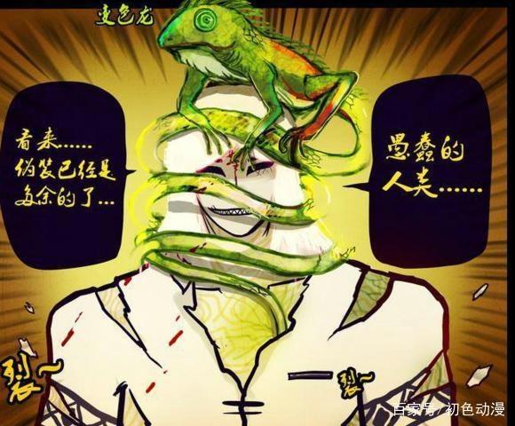 国漫《尸兄》不温不火，但却是我看过最带感的漫画了