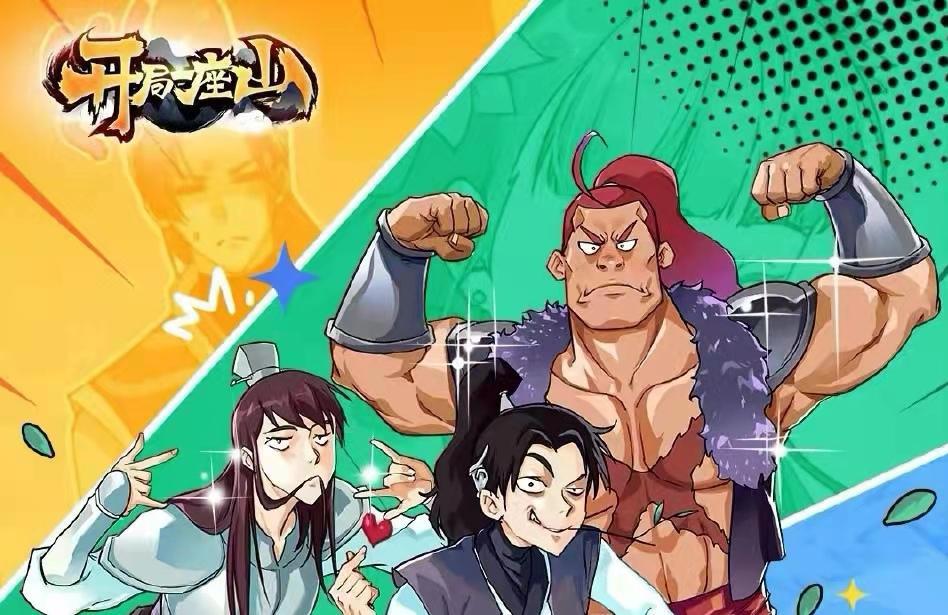 国漫完结倒计时开始，不良人最快迎来撒花，接档的却只有三部