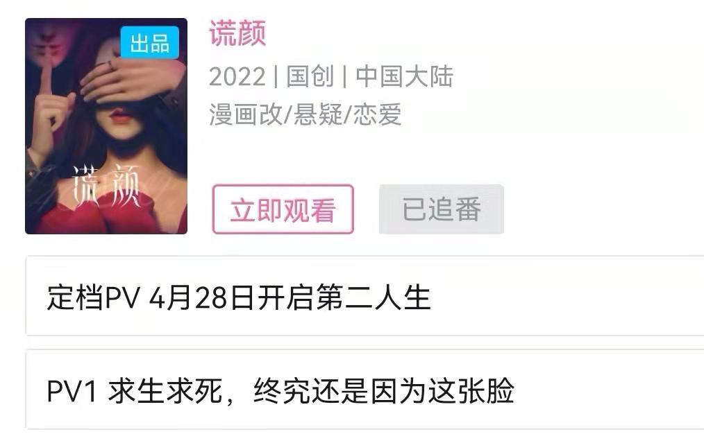 国漫完结倒计时开始，不良人最快迎来撒花，接档的却只有三部