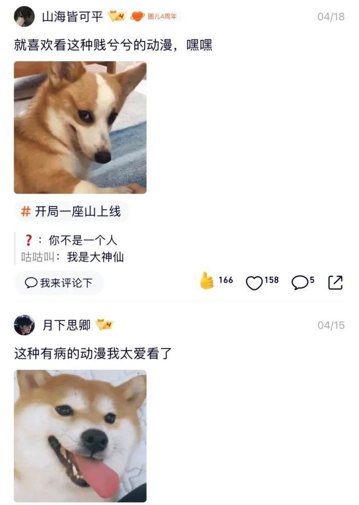 搞笑即正义！2D国漫《开局一座山》迎来完结，你期待第二季吗？