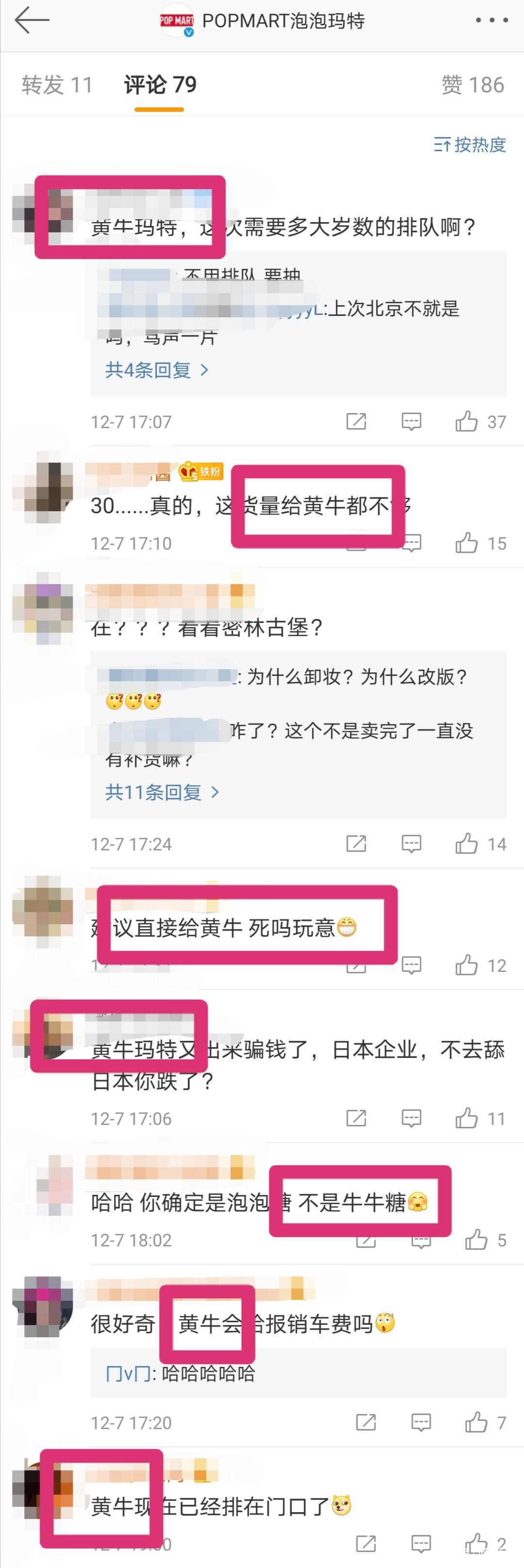 泡泡玛特：卖的不是玩具，是年轻人的真情实感