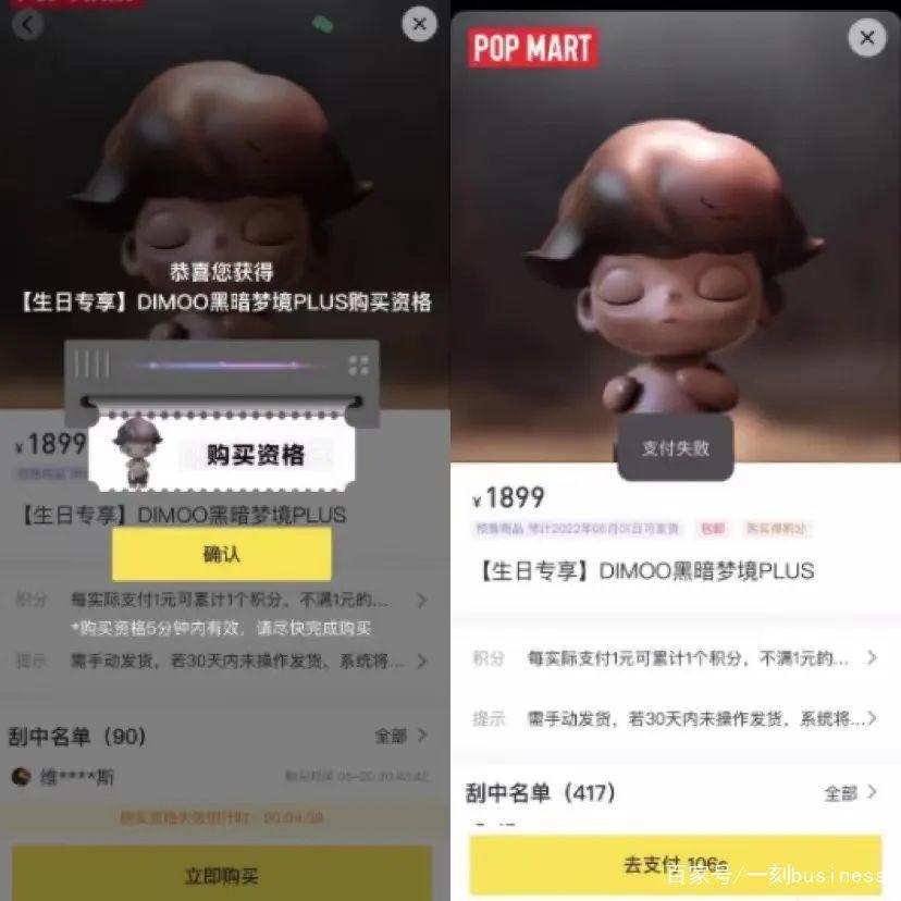 泡泡玛特玩不起了