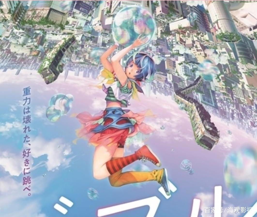 原创动画电影《泡泡》公开正式预告及声优主题曲信息