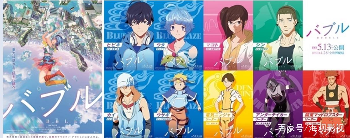 原创动画电影《泡泡》公开正式预告及声优主题曲信息