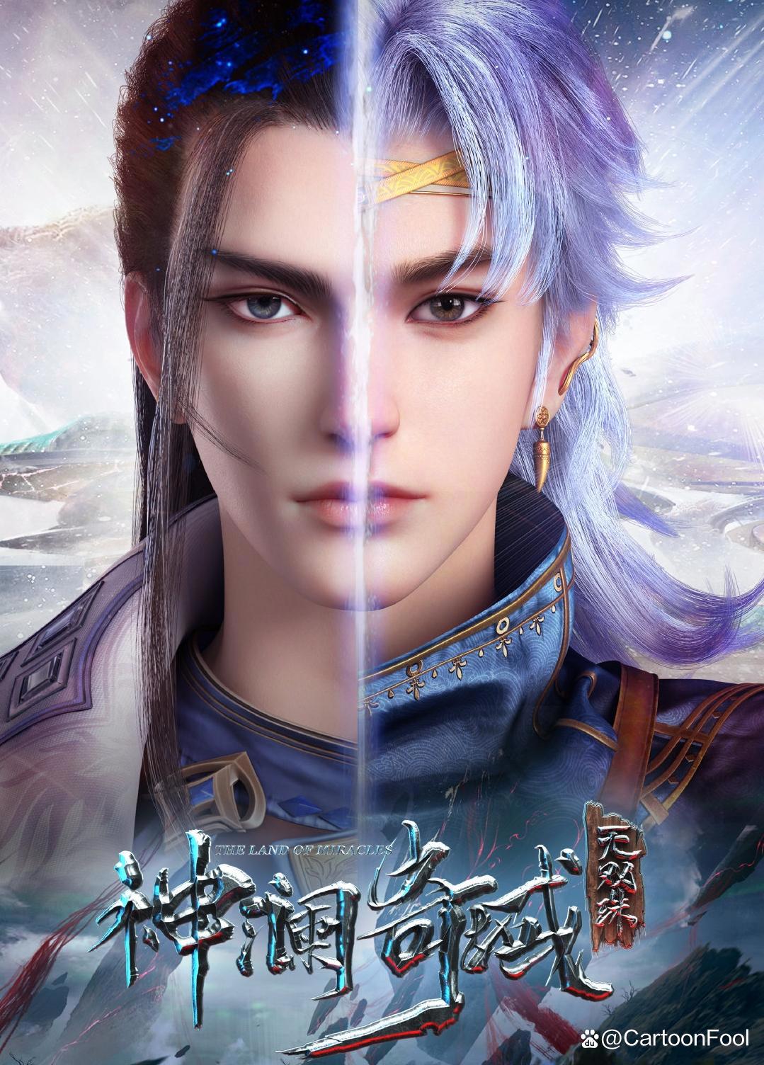 《神澜奇域无双珠》定档7月23日，双男主会再次引发磕CP大潮吗？