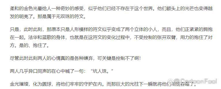 《神澜奇域无双珠》定档7月23日，双男主会再次引发磕CP大潮吗？