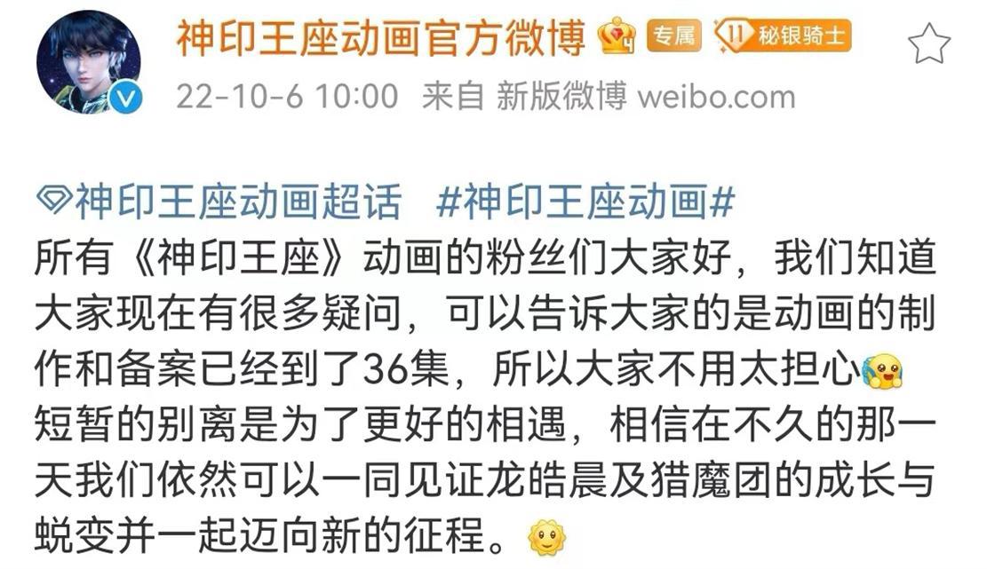 神印王座再遭群嘲，所谓“惊喜”就是断更，年番已经没有了指望