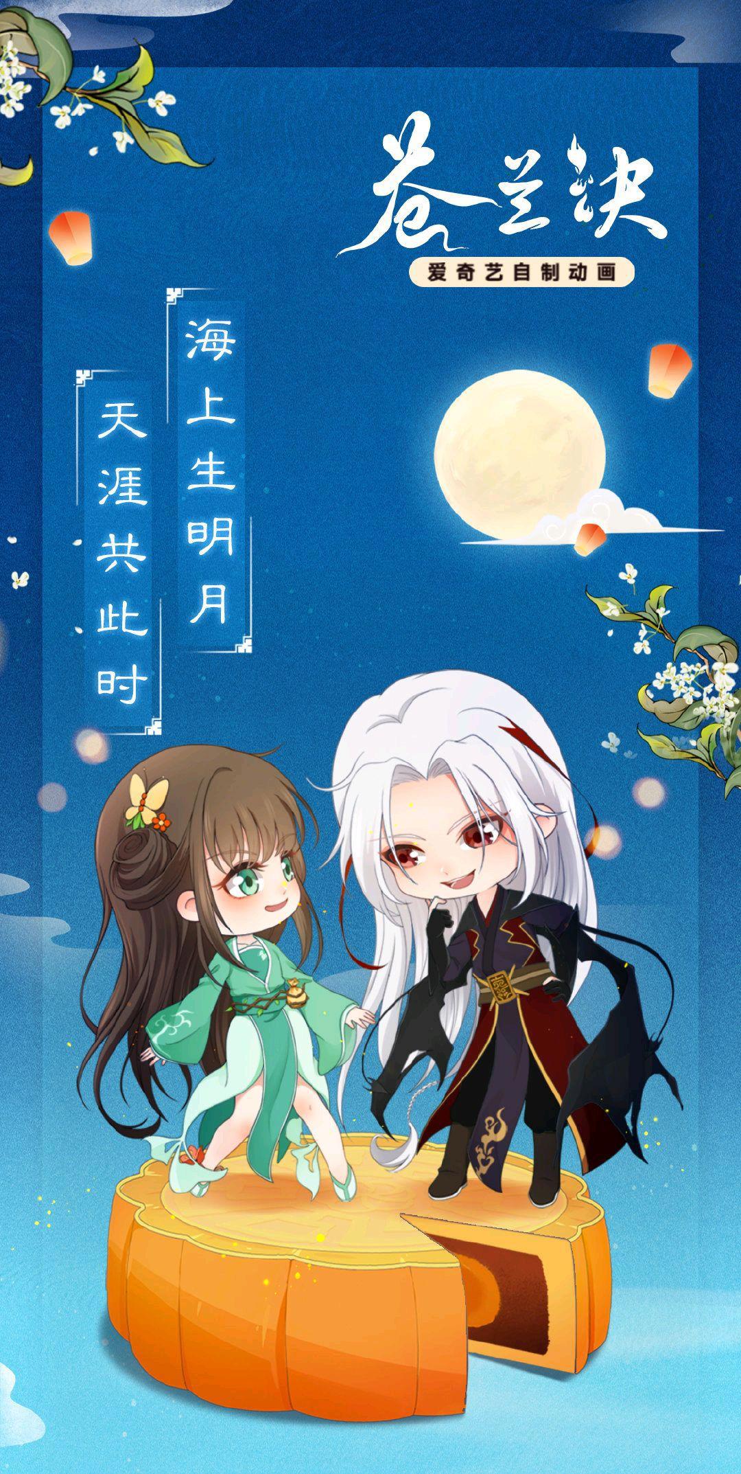 史上最全！热门国漫中秋九月精美壁纸打包，月满中秋，共聚团圆！