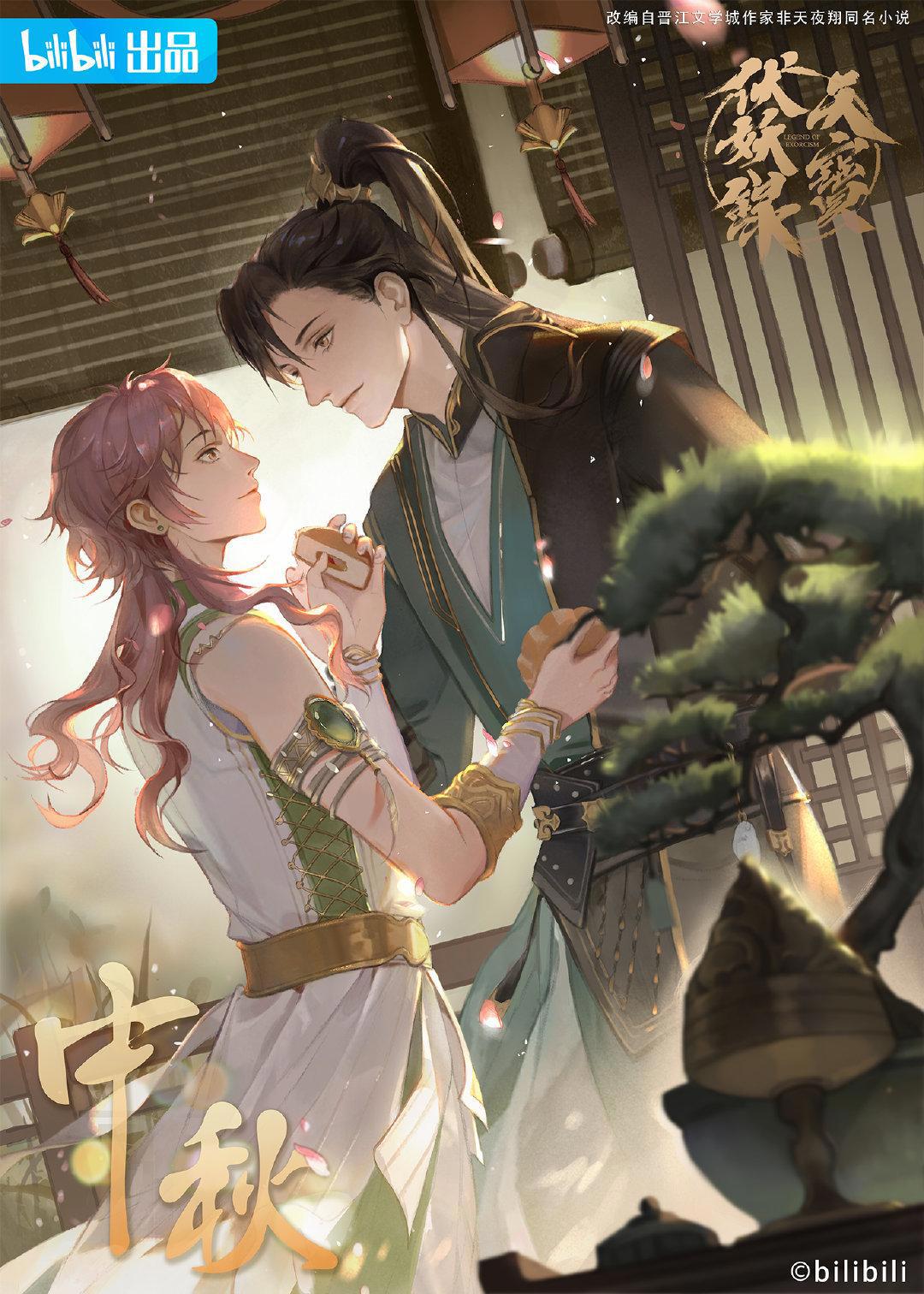 史上最全！热门国漫中秋九月精美壁纸打包，月满中秋，共聚团圆！