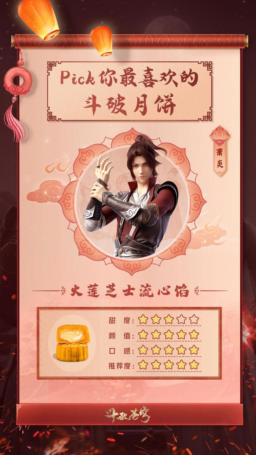 史上最全！热门国漫中秋九月精美壁纸打包，月满中秋，共聚团圆！