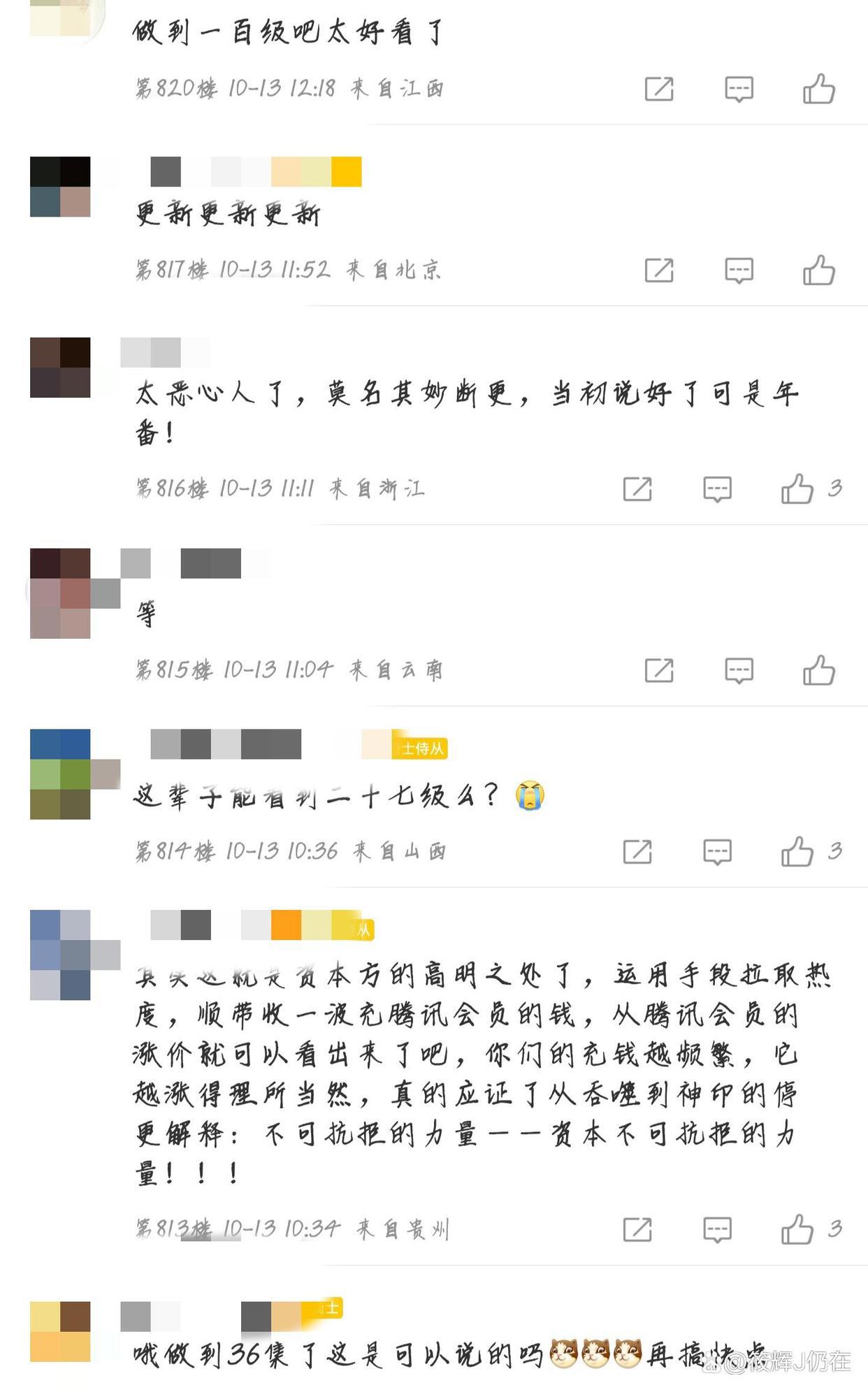 神印王座：官方微博发文致歉说明，临时断更？总算给粉丝一个交代了