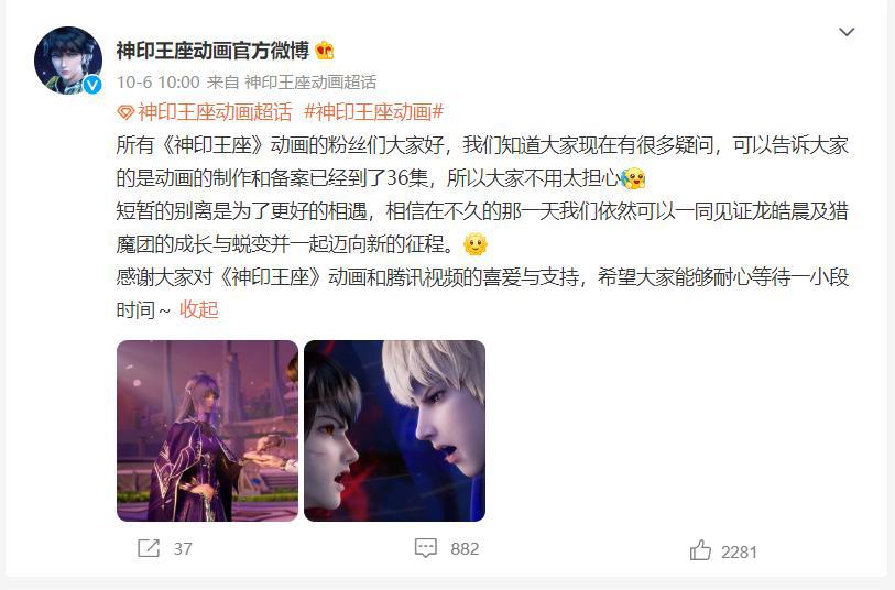 神印王座官方再发声明，曝出两大近况，送一份福利，年初有望开播