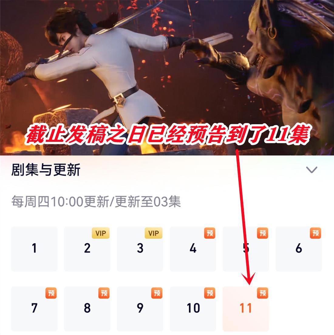 神印王座干劲超足，开局十集预告想干啥？漫迷：好家伙开篇大结局