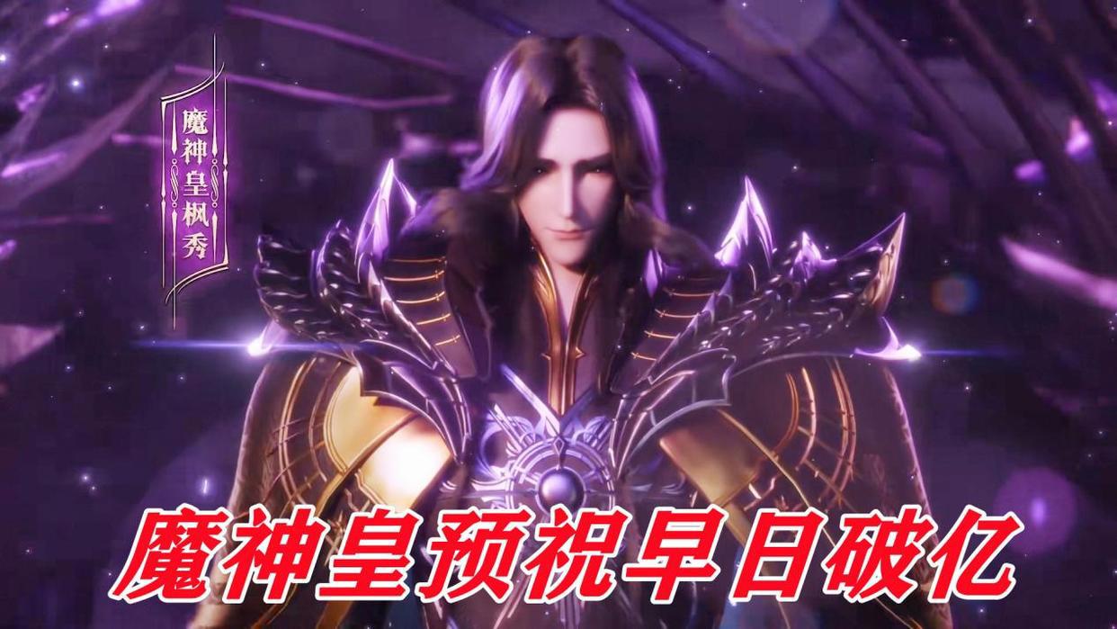 神印王座干劲超足，开局十集预告想干啥？漫迷：好家伙开篇大结局