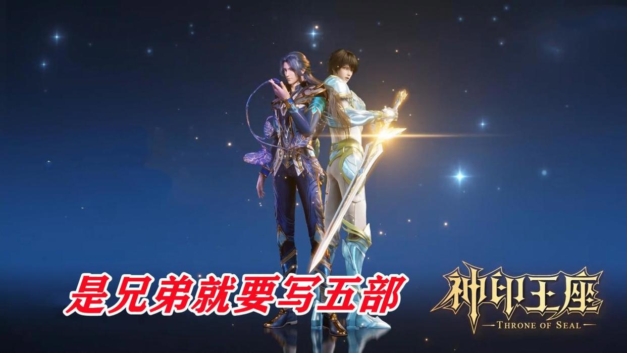 唐家三少又开新局，《神印王座2》将登场，这是要再写一部斗罗啊