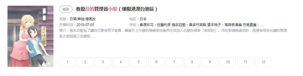 这些动画被隐藏，B站的做法，让大家不禁竖起大拇指