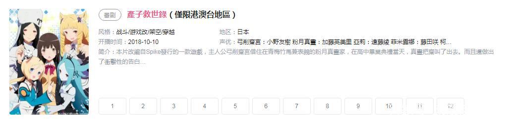 这些动画被隐藏，B站的做法，让大家不禁竖起大拇指