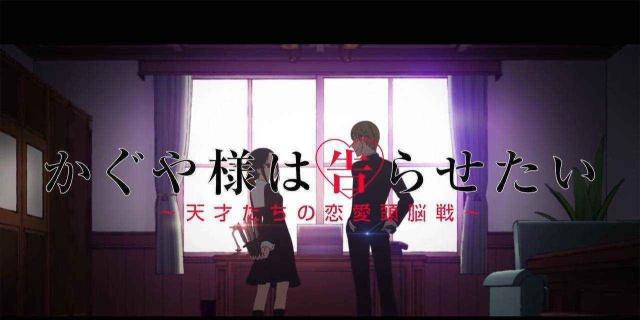 《辉夜大小姐想让我告白》和《笨拙之极的上野》：放松的恋爱喜剧