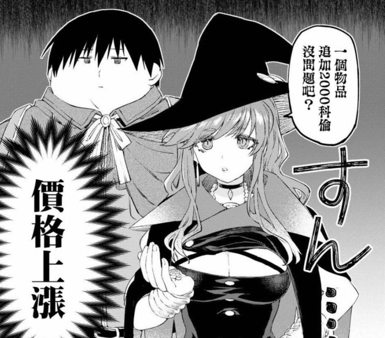 魔术学姐穿越异世界，衣服被史莱姆溶解，换一套新的又被火龙烧了