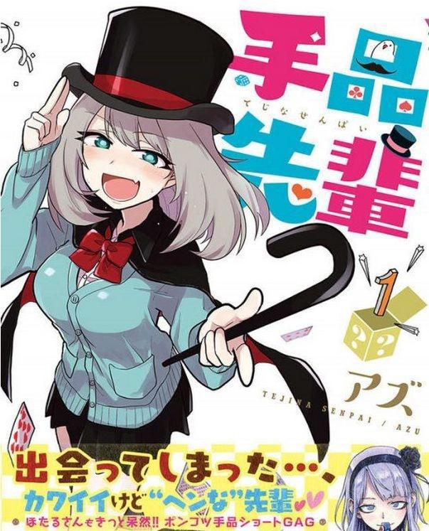 漫画《魔术学姐》宣布休载！预计将于1个月后恢复