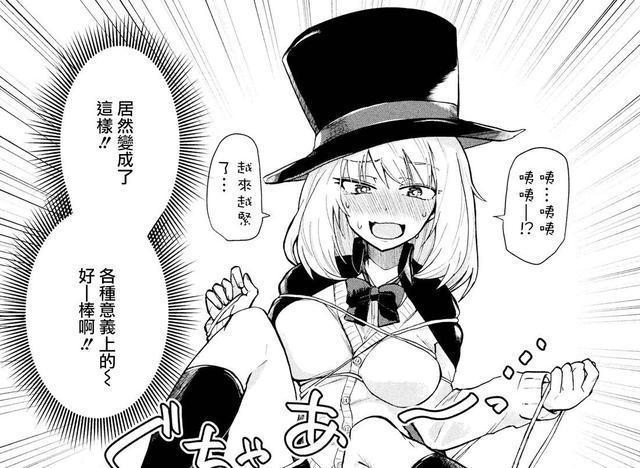 《魔术学姐》动画化！总感觉女主的表情有点糟糕？