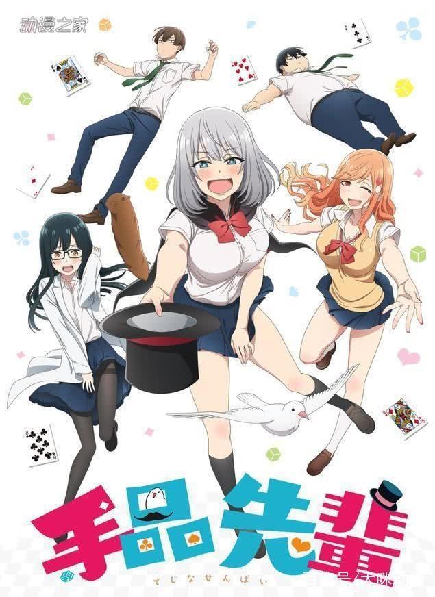 《魔术学姐》动漫来了，很好奇这次动画版会不会有马赛克呢？