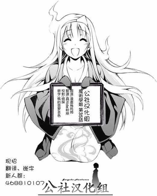 《魔术学姐》动漫来了，很好奇这次动画版会不会有马赛克呢？