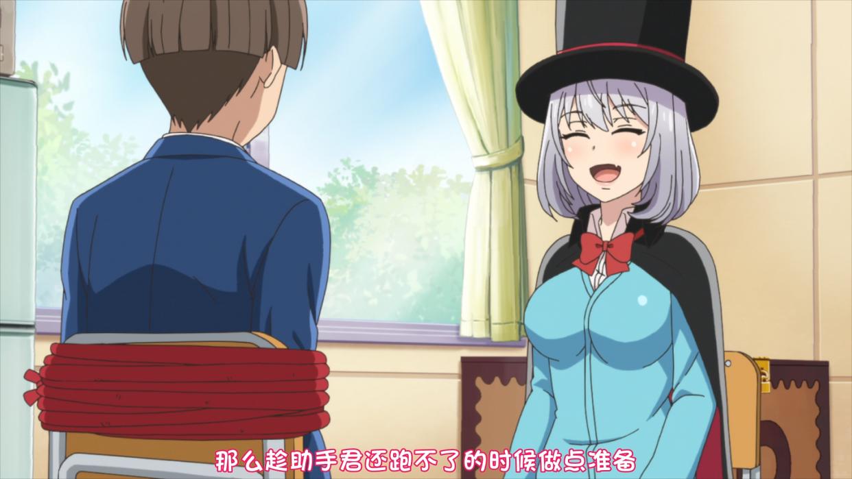 动画《魔术学姐》学姐又拿出了绳子，助手得了福利，鼓掌还不走心