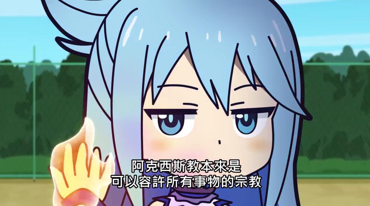 异世界四重奏2炸鸡要配啥，谭雅骨王吵开锅阿库娅的教义又增一条