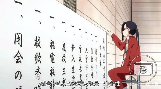 如何平等对待差异，让这部轻松搞笑的校园动画来告诉你