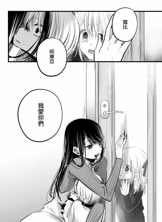 《推之子》单卷发行量12万突破，相信未来必定是一部人气作品