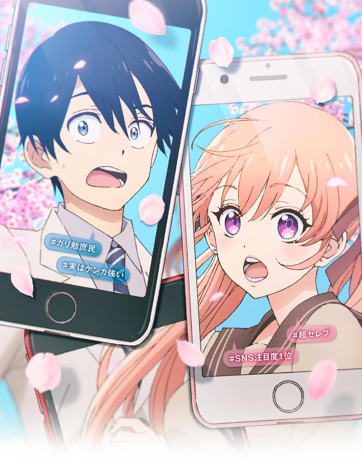 男女主角出生被抱错，16年后却被父母安排成恋人，这部四月番挺甜