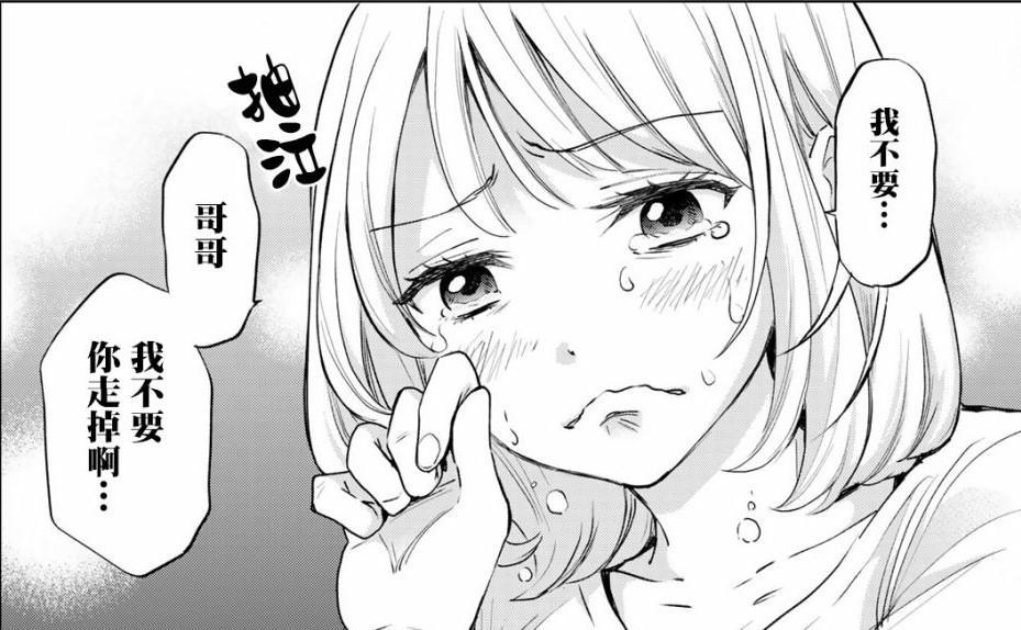 男女主角出生被抱错，16年后却被父母安排成恋人，这部四月番挺甜