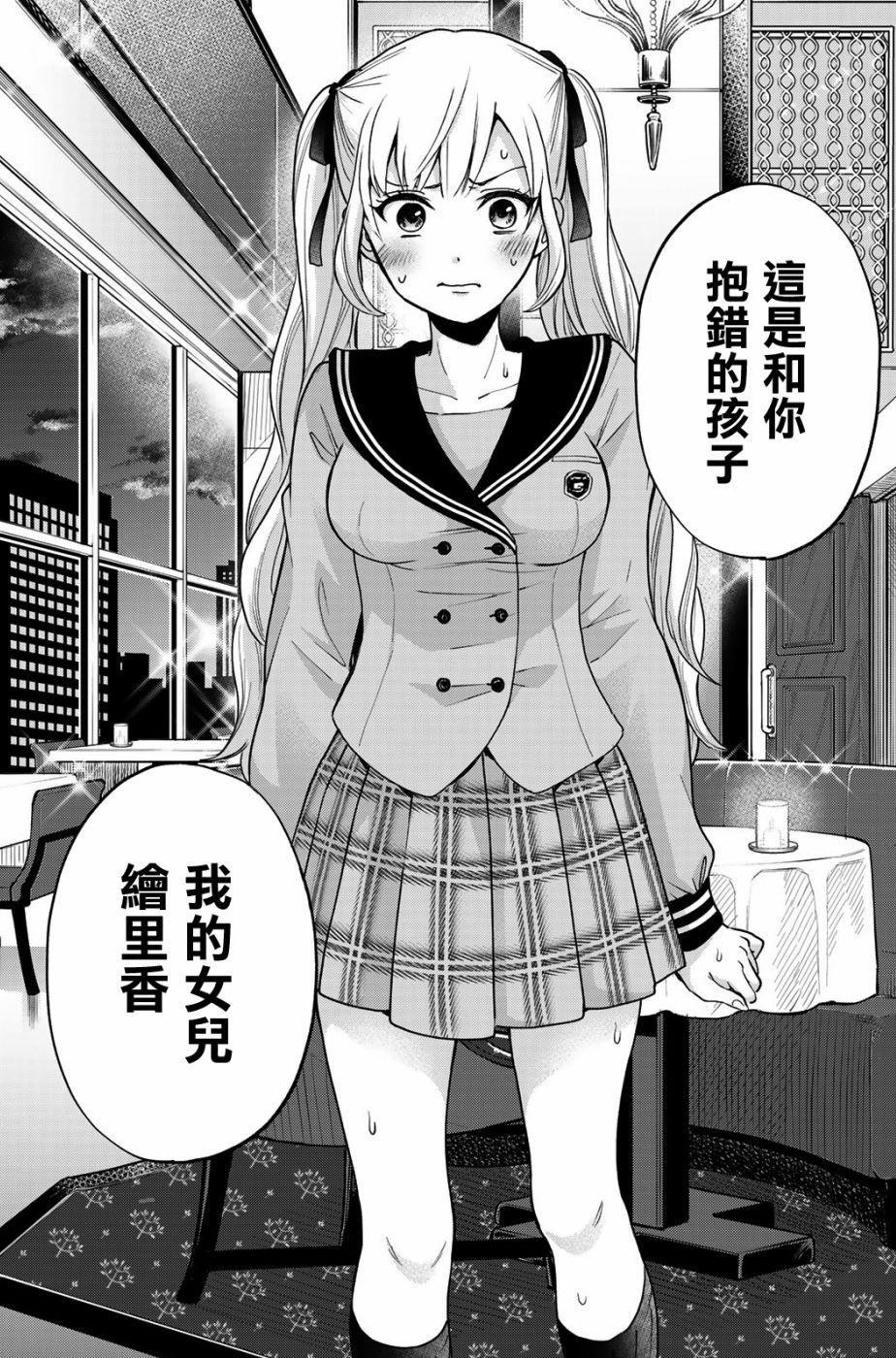 男女主角出生被抱错，16年后却被父母安排成恋人，这部四月番挺甜