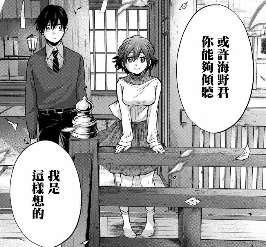 男女主角出生被抱错，16年后却被父母安排成恋人，这部四月番挺甜