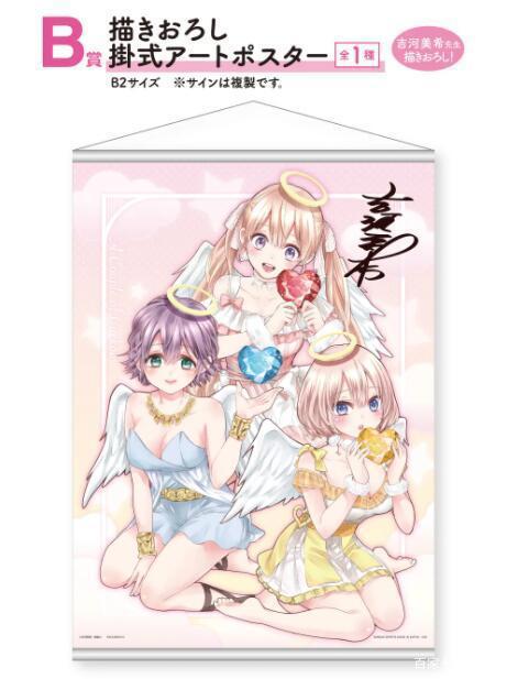 「一番赏」JK美少女向你问早！《杜鹃的婚约》全赏品实物图公开