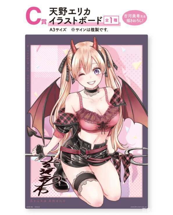 「一番赏」JK美少女向你问早！《杜鹃的婚约》全赏品实物图公开